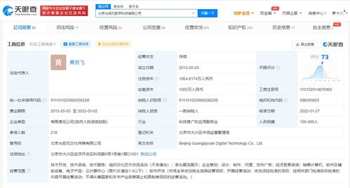 騰訊增持光啟元，強化B端布局與智慧城市協同