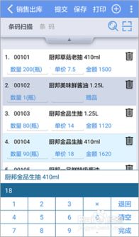 移動(dòng)辦公新體驗(yàn) 管家婆軟件銷售出庫(kù)手機(jī)端操作全攻略